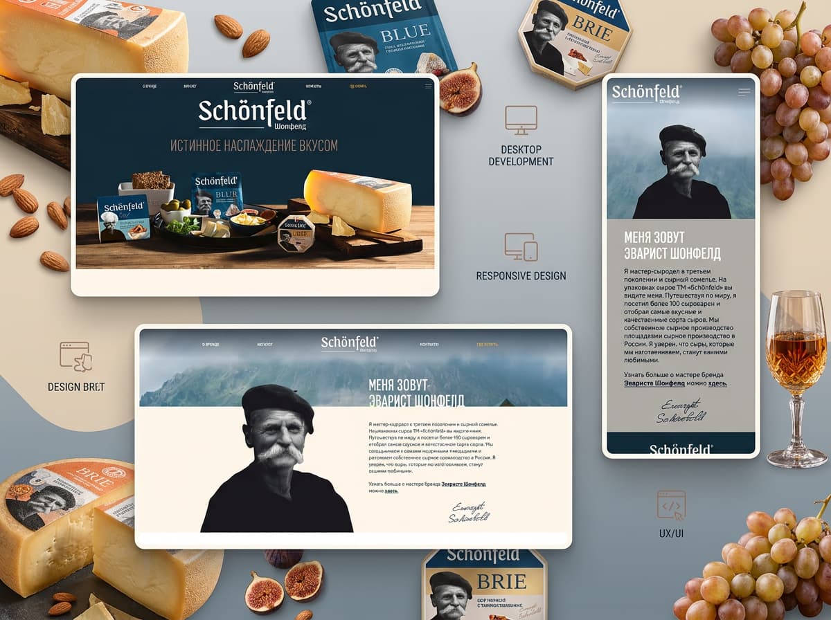 Schenfield — имиджевый сайт бренда производителя сыров